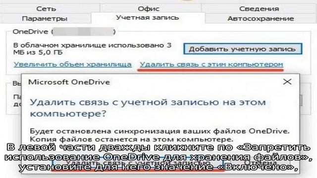 Как отключить и удалить OneDrive в Windows 10 смотреть онлайн