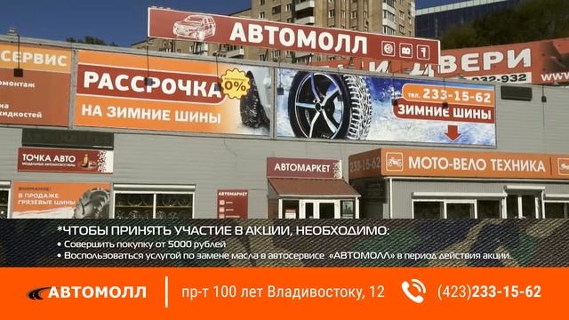 Масло в подарок! смотреть онлайн