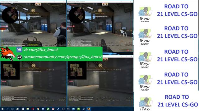 Набиваем 21 приват ранк CS-GO для подключения прайма при помощи afk boost смотреть онлайн