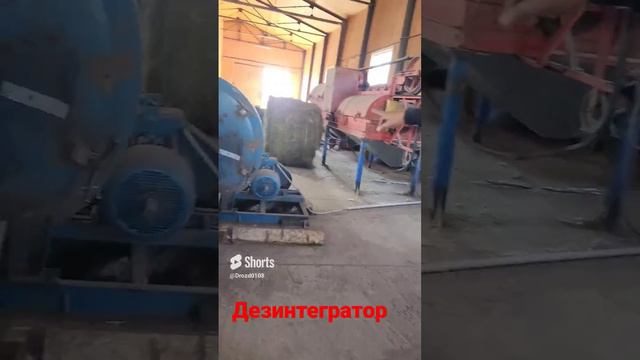 дезинтегратор