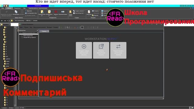 Как скачать и установить vmware смотреть онлайн