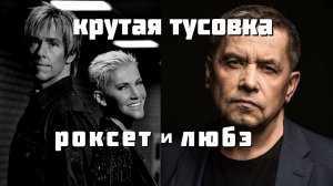 АТАС-лучшая кавер версия песни группы ЛЮБЭ в стиле мешап.Автор Андрей Соловьянов.