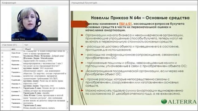 Особенности ведения бухучета и налогообложения субъектами малого предпринимательства. смотреть онлайн
