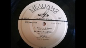 А. Шалаев и Н. Крылов (Дуэт баянистов) – Барыня (1965)