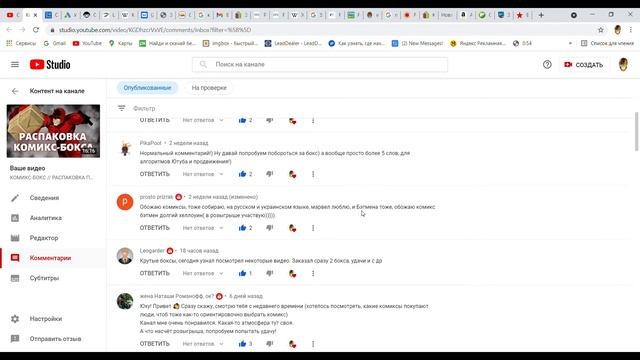 Результаты розыгрыша июльского комикс-бокса смотреть онлайн