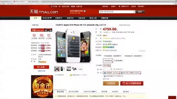 Инструкция как искать товар на Tmall.com