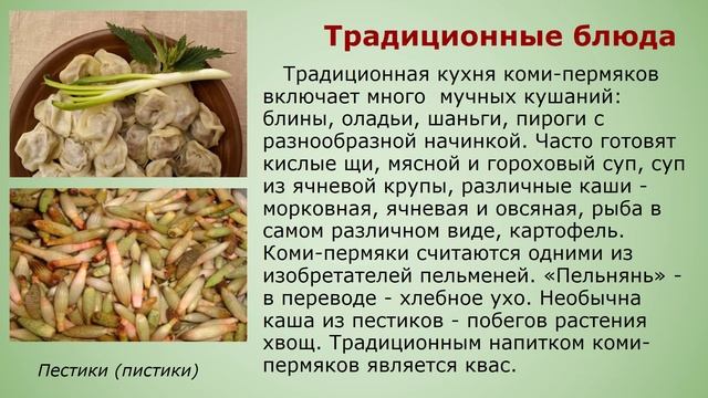 2а Коми-пермяки.mp4 смотреть онлайн
