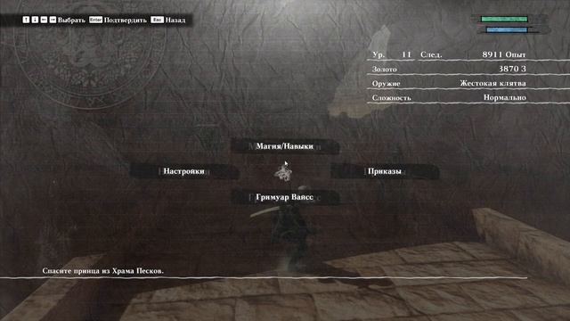 Nier Replicant Ver Часть 11, В ПОИСКАХ ЛЕКАРСТВА ДЛЯ СЕСТРЫ смотреть онлайн