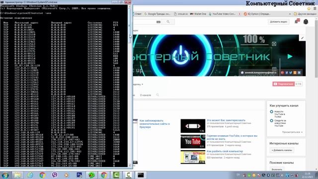 Как узнать какие порты открыты на компьютере смотреть онлайн