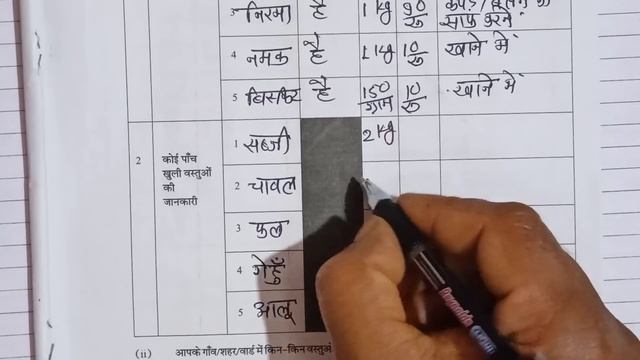 प्रयास अभ्यास पुस्तिका कक्षा 6-7-8 प्रोजेक्ट कार्य-16|सत्र 2023-24/हमारा घर हमारा विद्यालय। смотреть онлайн