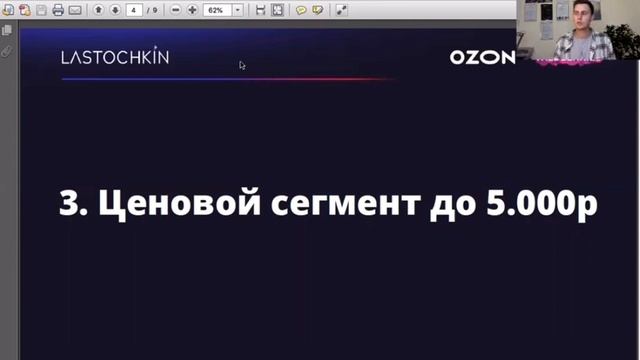Как подобрать товар для продажи на Wildberries и Ozon смотреть онлайн