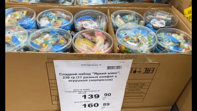 Магазин Светофор новинки Октябрь 2020 смотреть онлайн