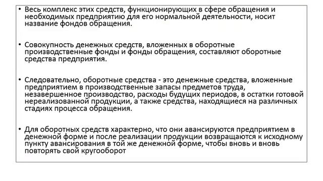 АФХД оборотных средств их сущность смотреть онлайн