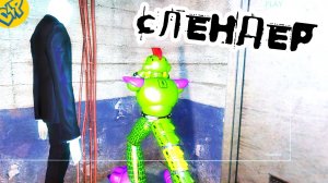 АНИМАТРОНИКИ УБЕГАЮТ от СЛЕНДЕРА КООП || Garry's Mod Slender