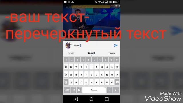 Как писать жирным шрифтом/перечеркнутым/курсивом на ютуб смотреть онлайн