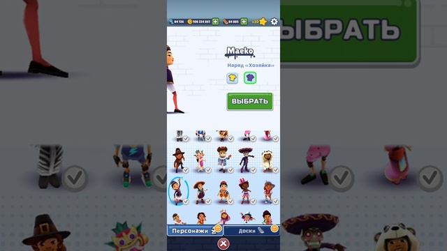 Все персонажи в игре Subway surf смотреть онлайн