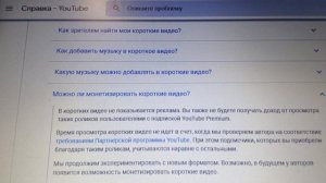 Что такое ШОРТС и как его создать?