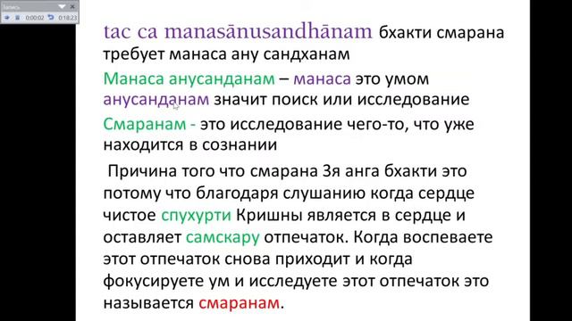Нама татва 4 Стадии осознания реализации святого имени смотреть онлайн