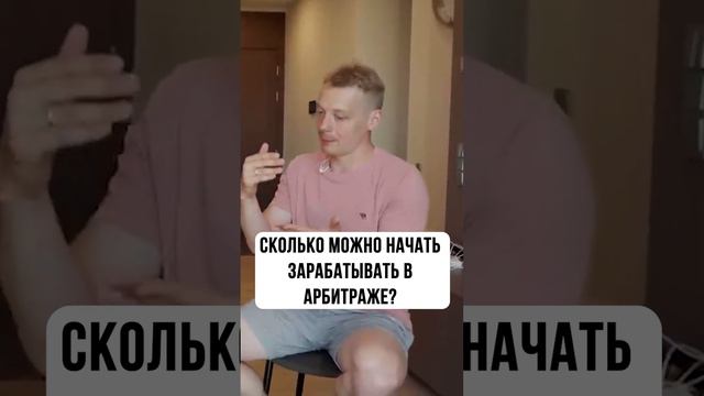 Сколько можно начать зарабатывать в арбитраже?