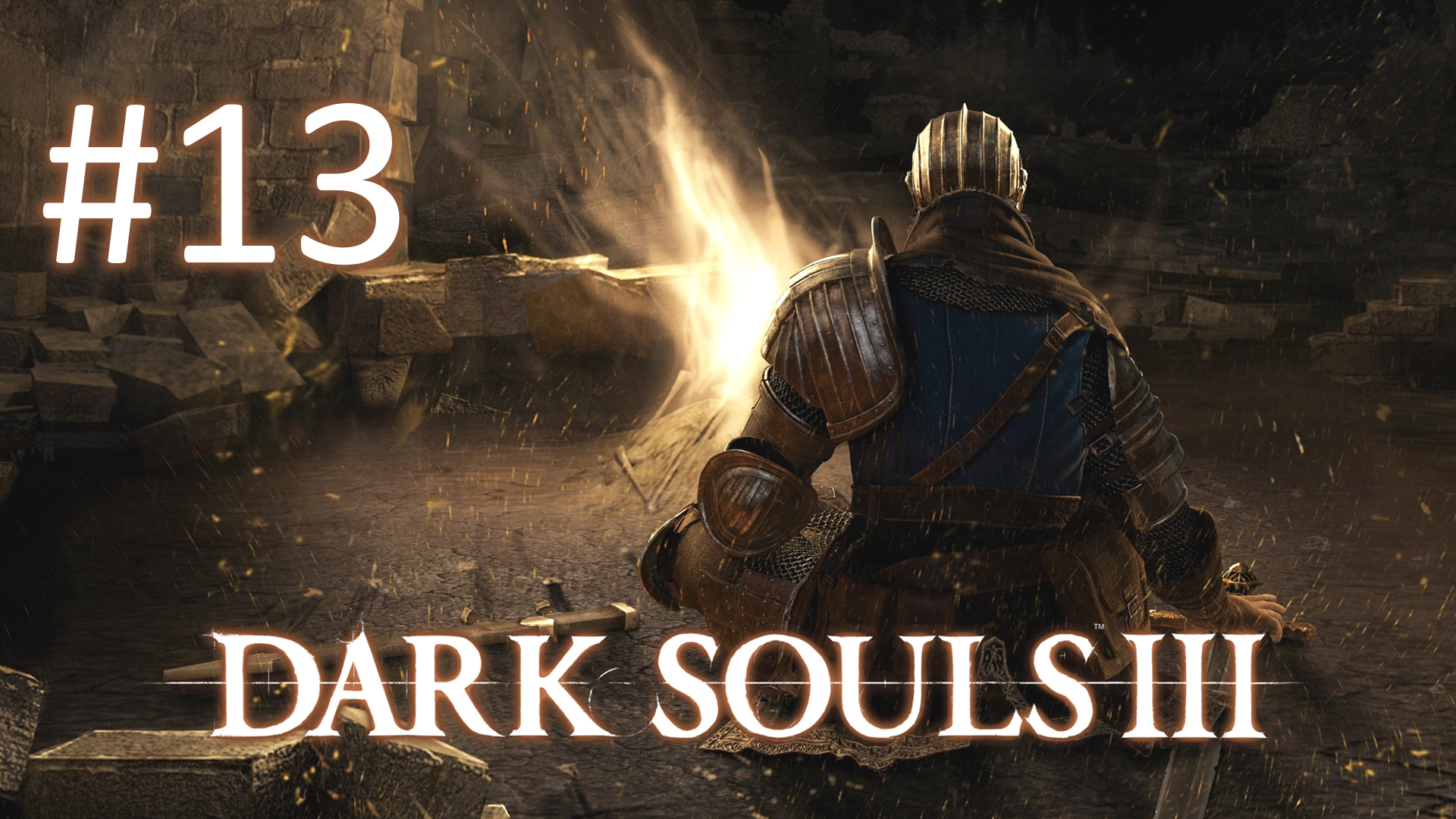 Прохождение DARK SOULS 3 - Часть 13