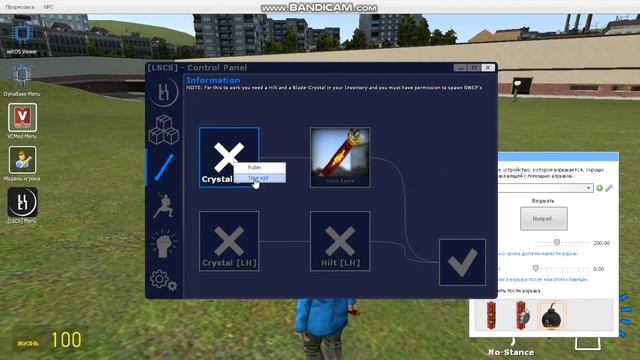 Как сделать свой лазерный меч в Garry's Mod смотреть онлайн