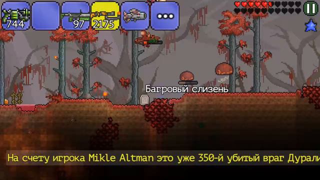 Terraria #8 смотреть онлайн