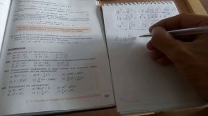 §13 36п. Разложение на множители суммы и разности кубов - Алгебра 7 класс Макарычев