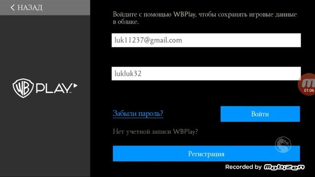 бесплатный аккаунт в мортал комбат мобайл(1часть) смотреть онлайн