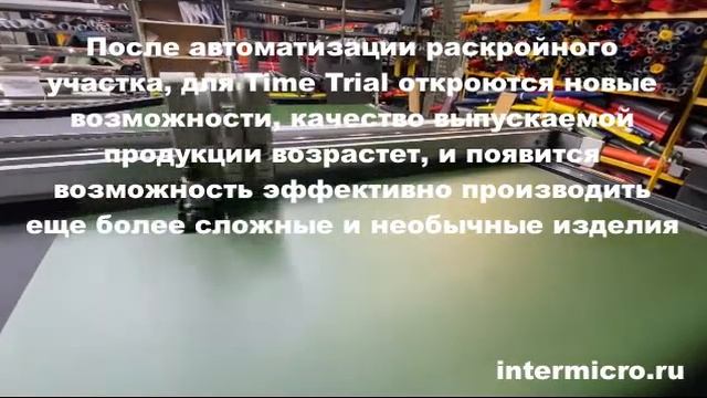 Установка IECHO TK4S на производство Time Trial смотреть онлайн