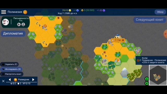 Сетевая игра в UnCiv с Мальчиком из Пакетов. №1