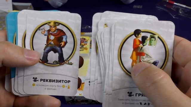 Голливуд (режиссерская версия) - распаковка настольной игры смотреть онлайн