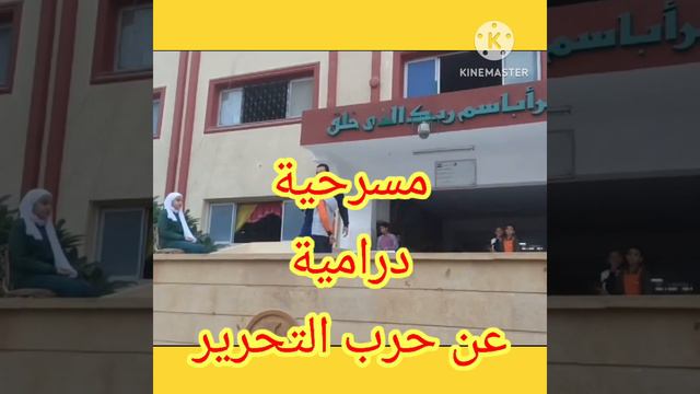 مسرحية عن طرد الهكسوس من مصر смотреть онлайн
