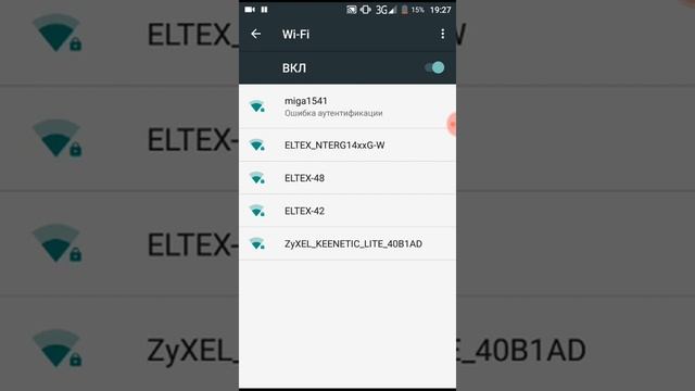 Что делать если у Wi-Fi ошибка Аутентификации смотреть онлайн