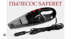 Купил ручной автомобильный пылесос SAFERET