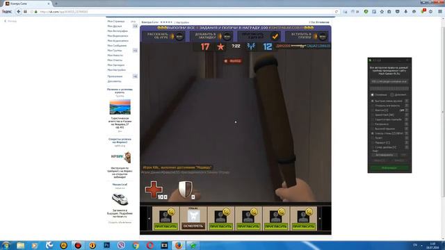 Контра сити лучшая сборка читов, скачать смотреть онлайн