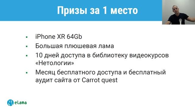 Подводим итоги новогодней игры от eLama смотреть онлайн