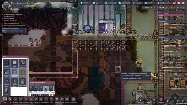"Вся База в Воде!" - Space Out - ONI Цикл 43-52 смотреть онлайн