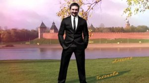 Сыну 30 лет. Видеопоздравление.