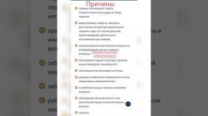 Вправление копчика.