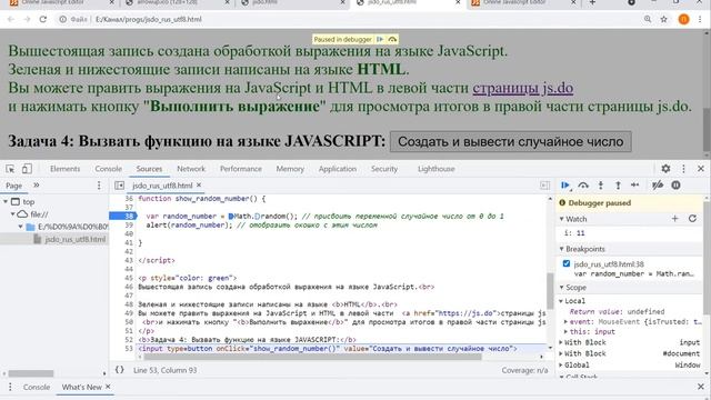 Функции в программировании и HTML. 4-ая основа программирования из 5-и. смотреть онлайн