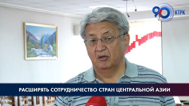 Расширять сотрудничество стран Центральной Азии смотреть онлайн