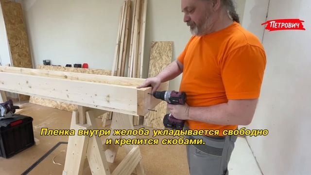 Делаем корыто для нанесения антисептика на доски смотреть онлайн