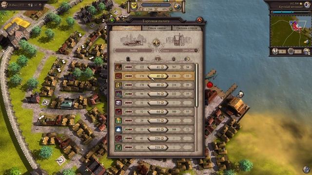 Patrician 4 - Conquest By Trade - 5 серия (Свободна игра)