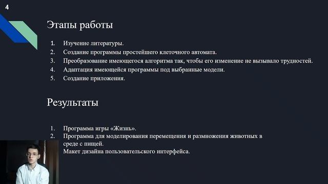 Клеточный автомат / ПП IT-класса Предуниверситария НИЯУ МИФИ смотреть онлайн