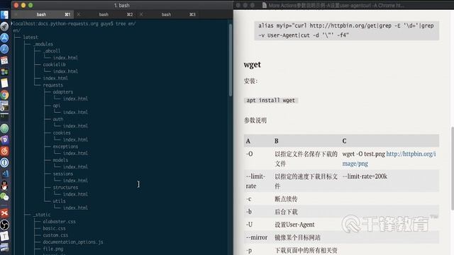 千锋Python教程：04 wget的使用2 смотреть онлайн