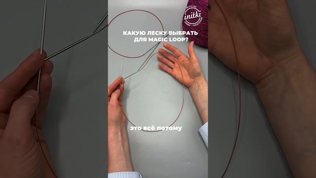 Как выбрать спицы для вязания MAGIC LOOP ? смотреть онлайн