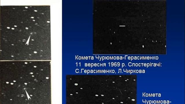 К.И.Чурюмов. Розетта. Часть 1. Открытие кометы смотреть онлайн