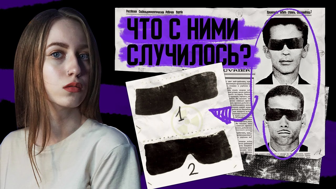 ДВОЕ МУЖЧИН ПРОПАЛИ В ЛЕСУ | Дело о свинцовых масках смотреть онлайн