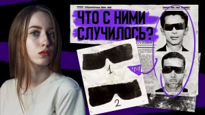 ДВОЕ МУЖЧИН ПРОПАЛИ В ЛЕСУ | Дело о свинцовых масках