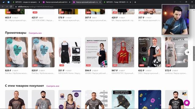 Какой должна быть продающая карточка товара? Разбор карточек товаров Wildberries смотреть онлайн